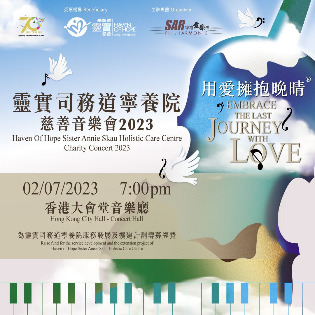Haven Of Hope Sister Annie Skau Holistic Care Centre Charity Concert 2023