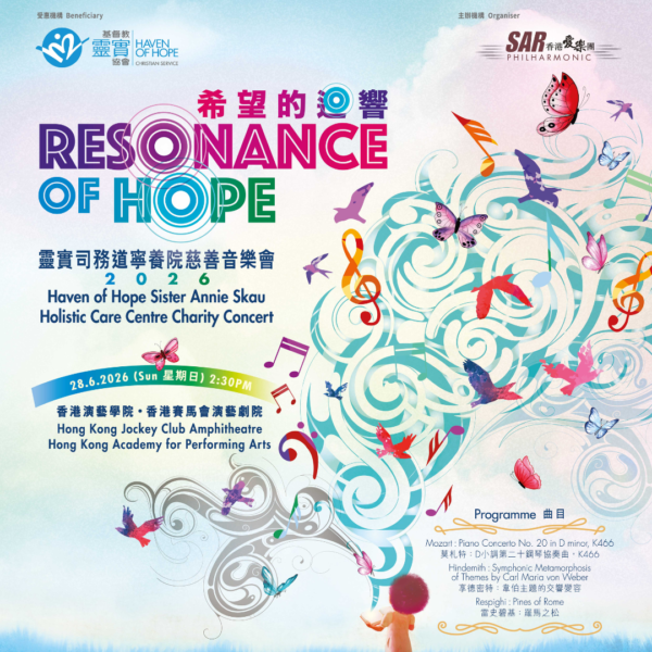 SASHCC Charity Concert 2026